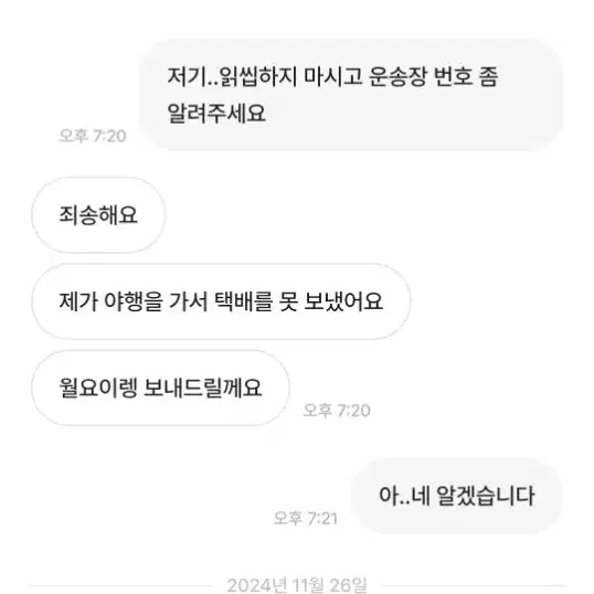 원영핑님 박제