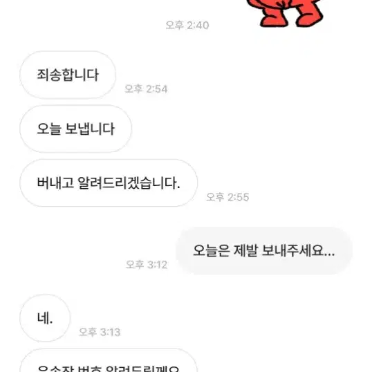 원영핑님 박제