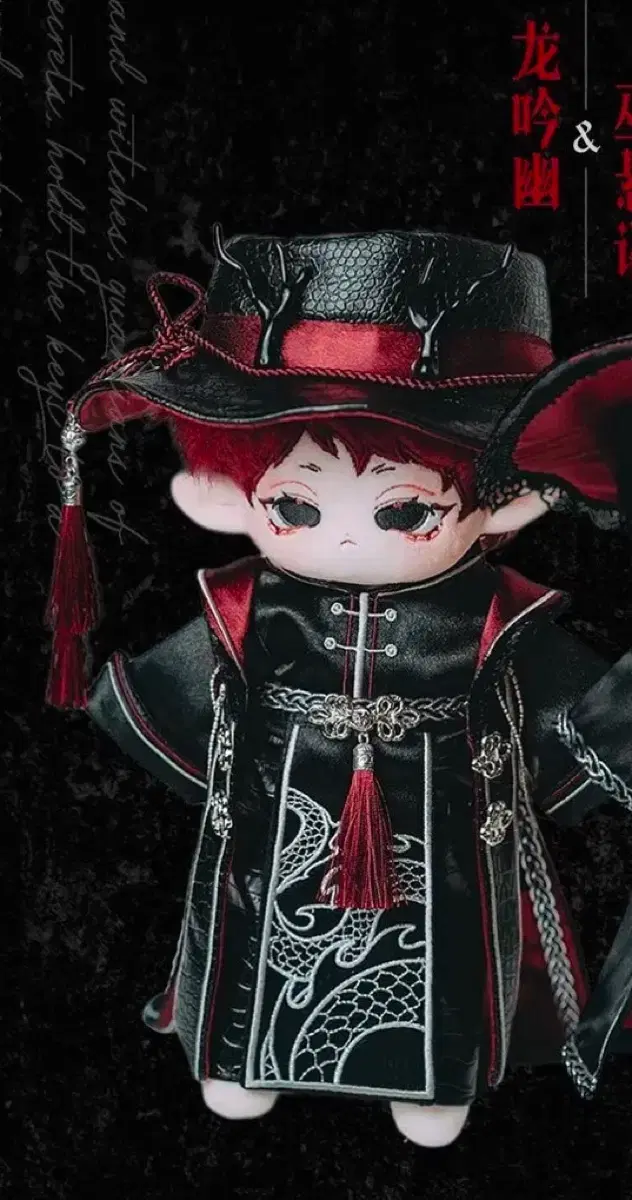 ShamanicDollsDolls YongYu wardrobe costume I sell