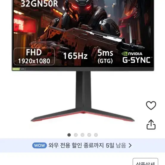 LG 울트라이어 모니터