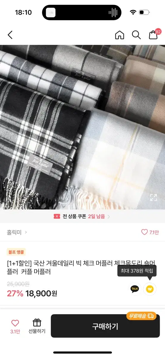 에이블리 목도리 머플러 블랙스퀘어