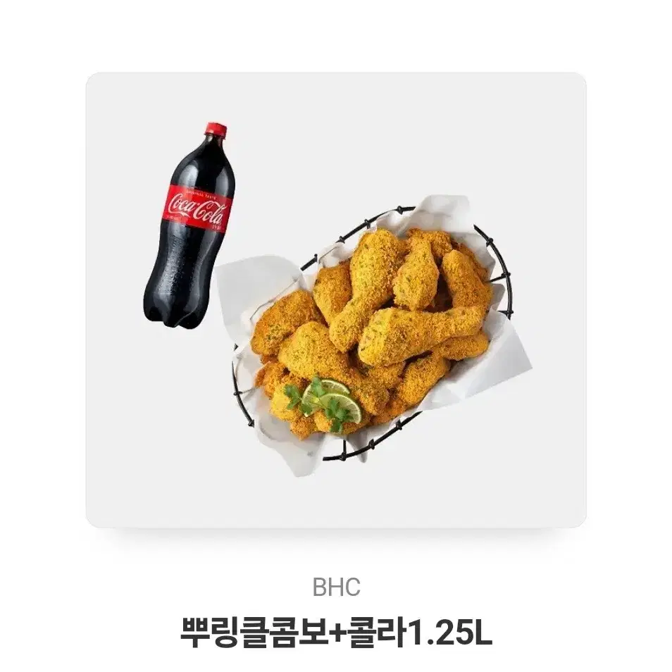 bhc 뿌링클치킨 콜라