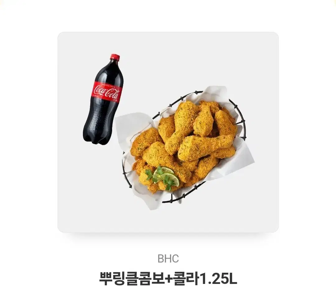 bhc 뿌링클치킨 콜라