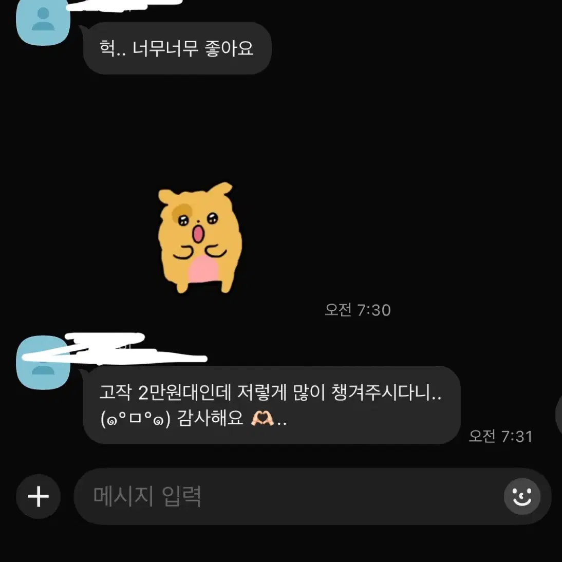 귀칼위주 애니 랜박(후기있음)무이치로기유텐겐시노부젠이츠탄지로이노스케사네미