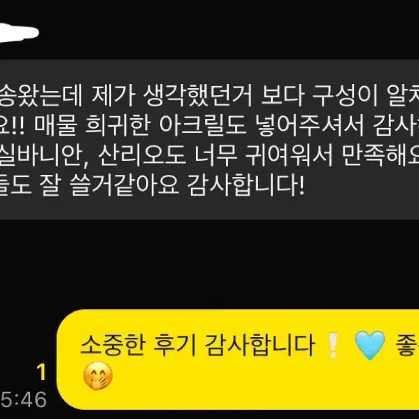 귀칼위주 애니 랜박(후기있음)무이치로기유텐겐시노부젠이츠탄지로이노스케사네미