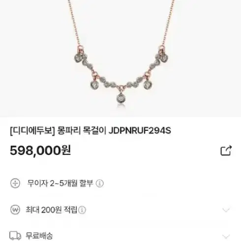 14K디디에두보 다이아목걸이