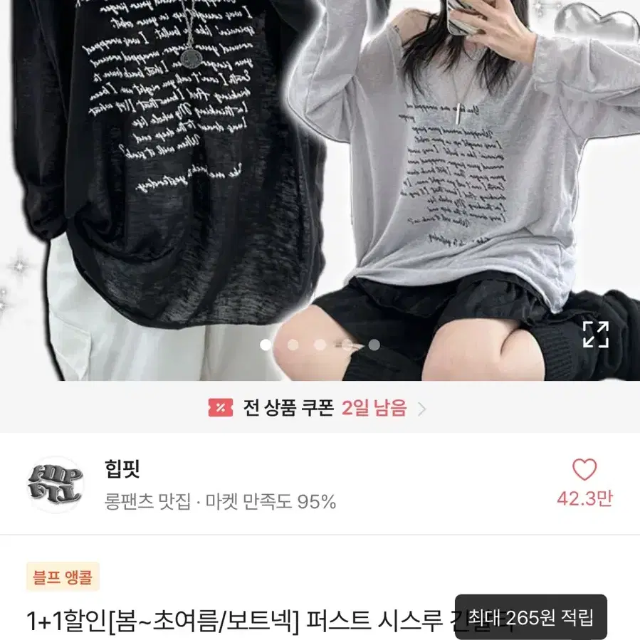 새상품) 에이블리 시스루 박시티 화이트