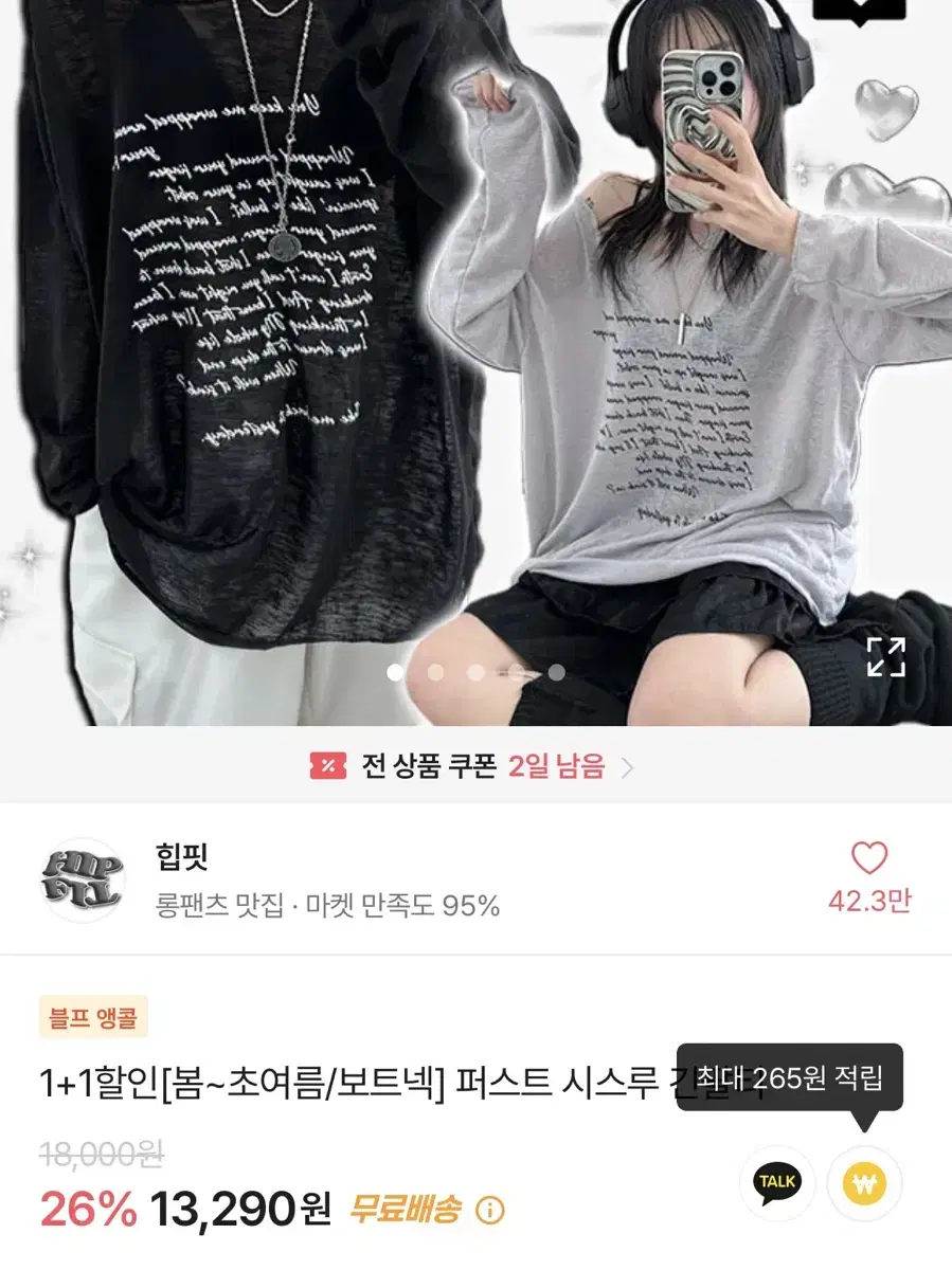 새상품) 에이블리 시스루 박시티 화이트