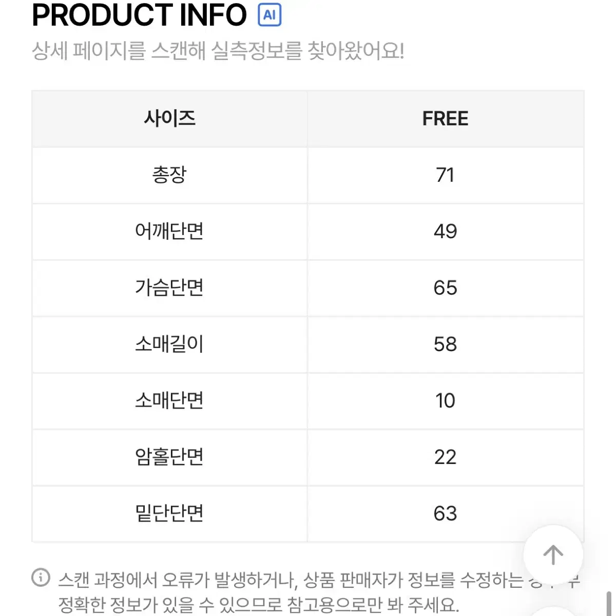 새상품) 에이블리 시스루 박시티 화이트