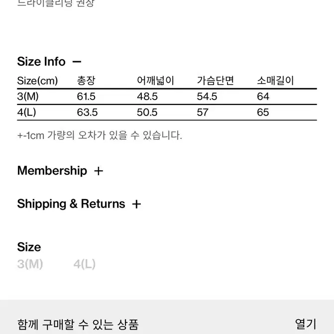 [새상품] 해칭룸 레이어 가디건 4사이즈