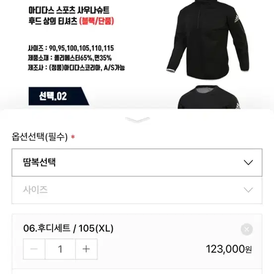 (새상품) 아디다스 땀복 아노락 + 바지 세트 XL/M,L,2XL