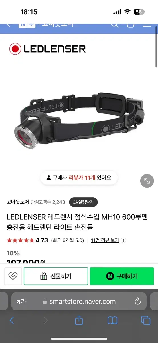 LEDLENSER 헤드랜턴 MH10