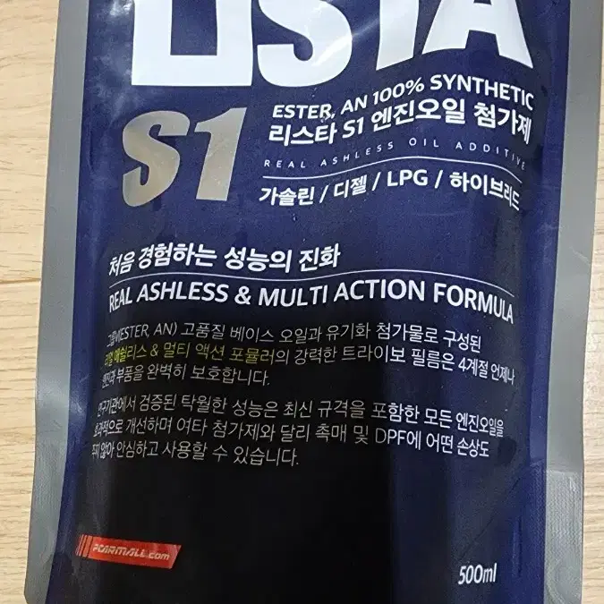 리스타메탈로센 S1 엔진코팅제