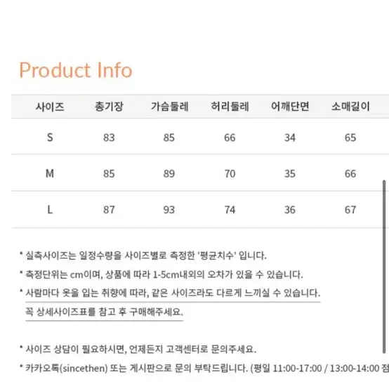 신스덴 마일드 우드 미니원피스 M