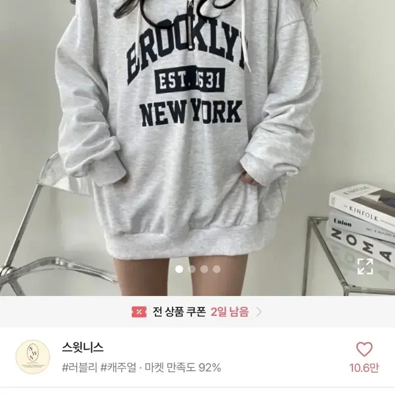 에이블리 오버핏 아노락 반집업 후드티