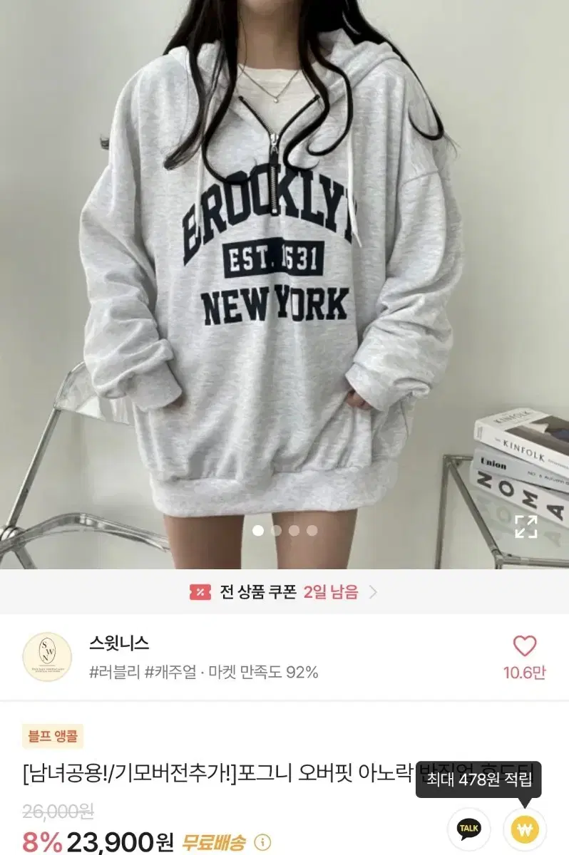 에이블리 오버핏 아노락 반집업 후드티