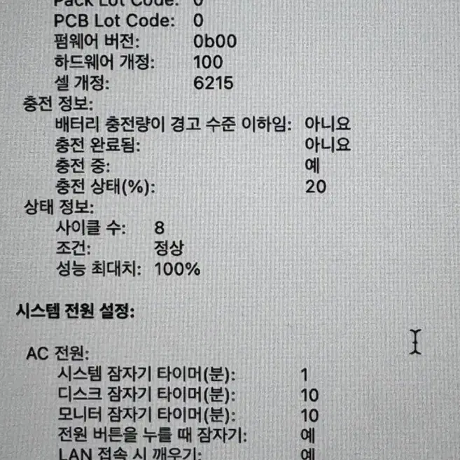 급처)맥북에어 m3 512GB 16GB / 13인치 싸이클 8 /실버