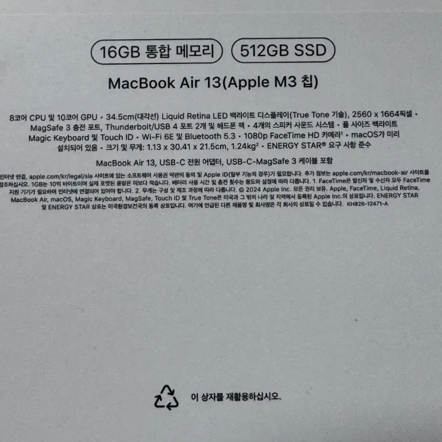 급처)맥북에어 m3 512GB 16GB / 13인치 싸이클 8 /실버