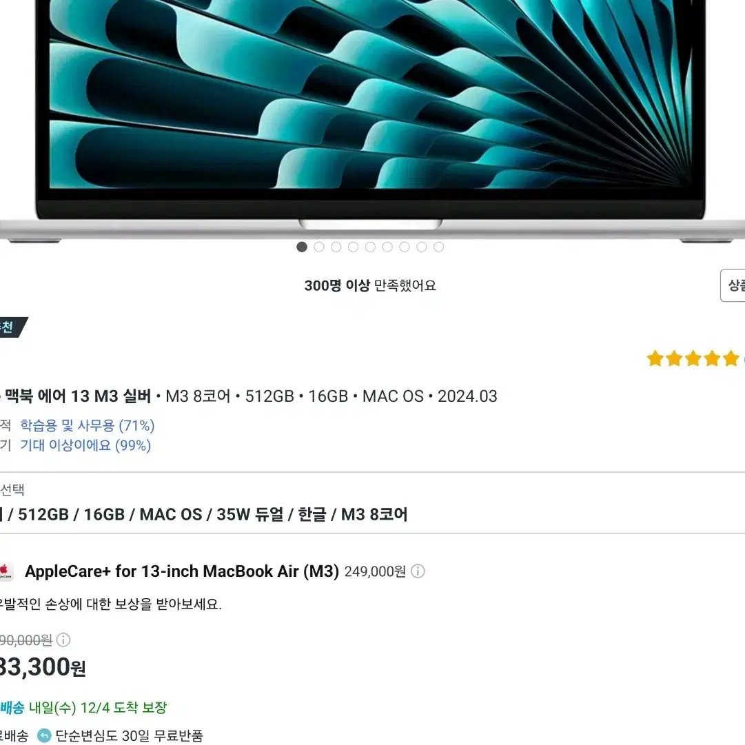 급처)맥북에어 m3 512GB 16GB / 13인치 싸이클 8 /실버