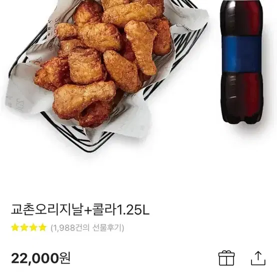 교촌치킨 쿠폰 팝니다