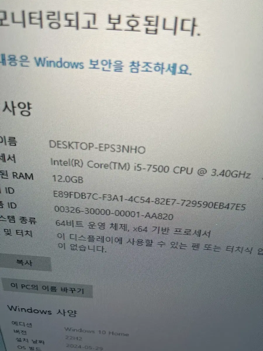 인텔 i5-7500 +기본쿨러