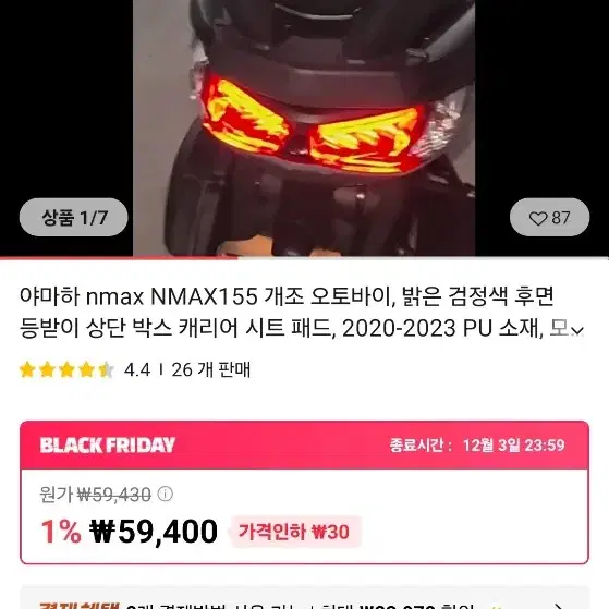 부산 23년 nmax125 판매합니다.