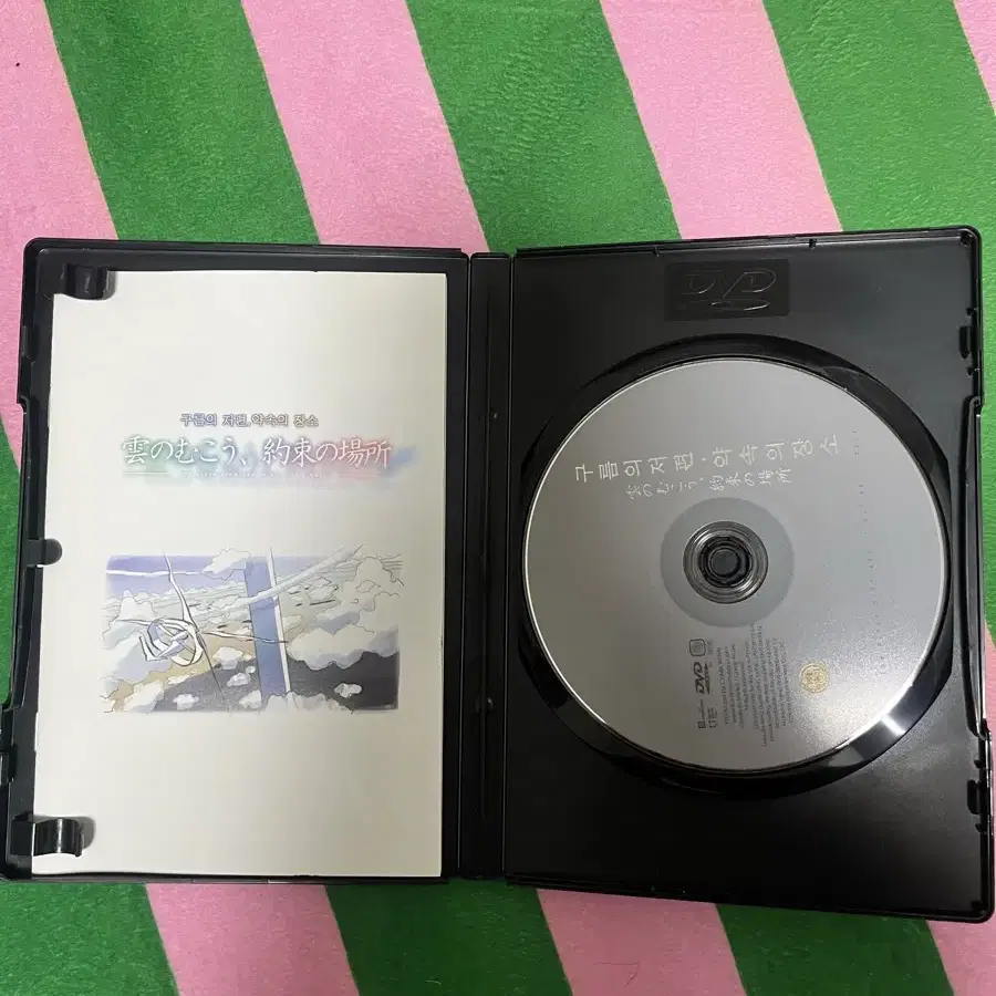 신카이마코토 구름의 저편,약속의 장소 DVD+서적