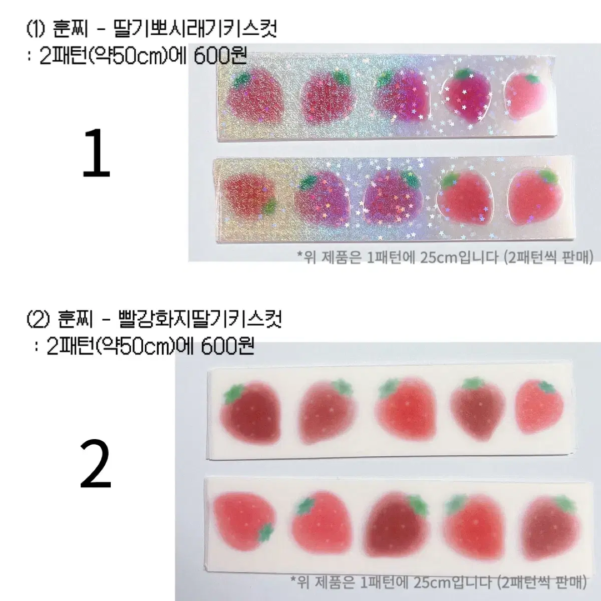 키스컷 띵 (훈찌 러브송러브뽀빠이 맹글도어 힙웅 러브미모어 다이노탱 등)