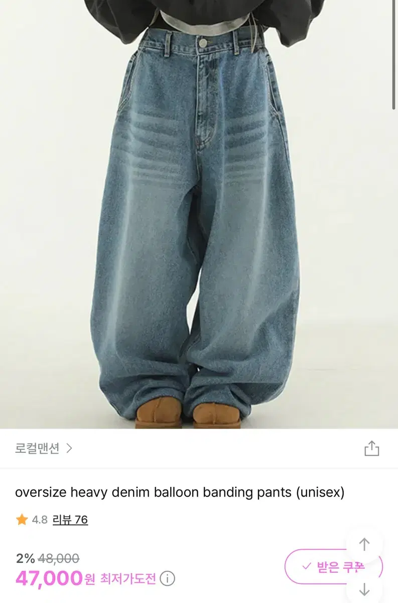 로컬맨션 heavy denim balloon banding pants