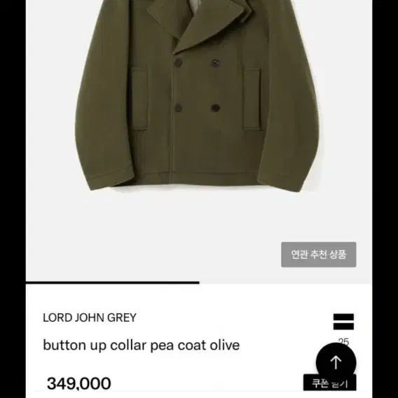 button up collar pea coat(M)