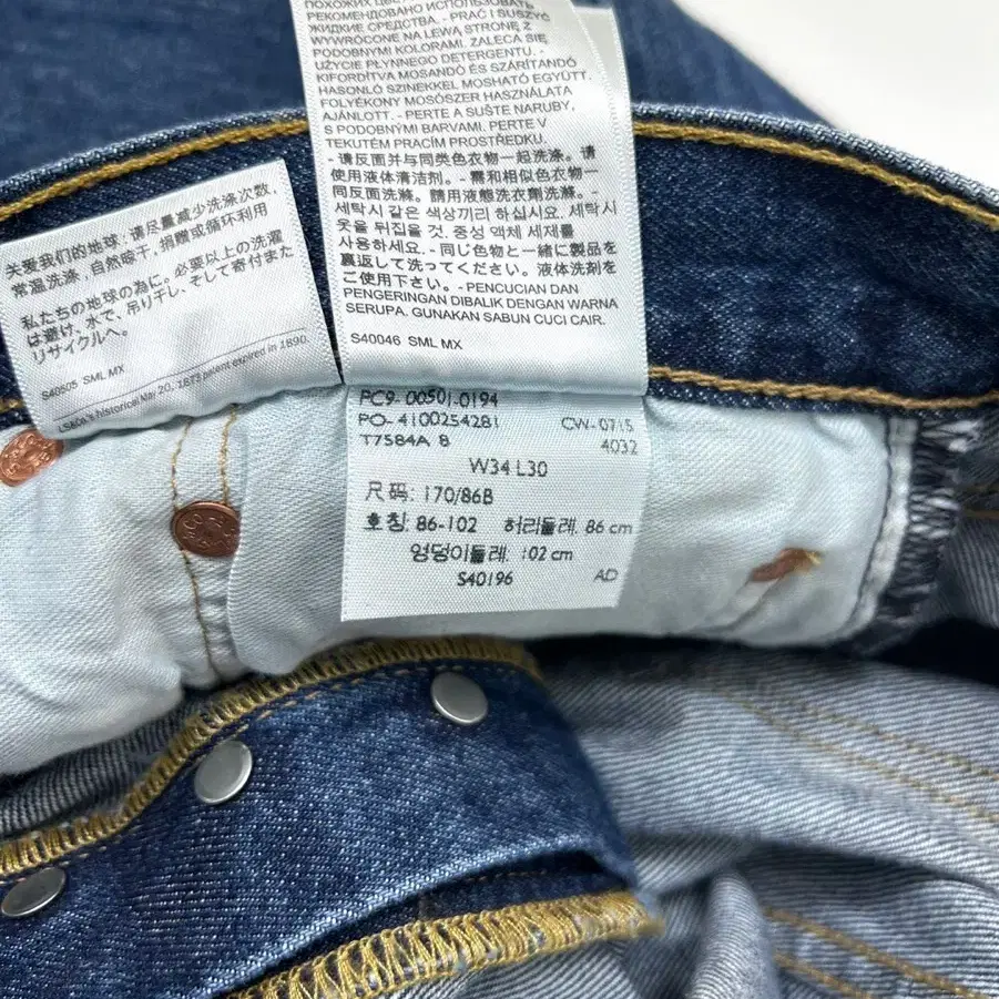 Levis 리바이스 501 데님 팬츠