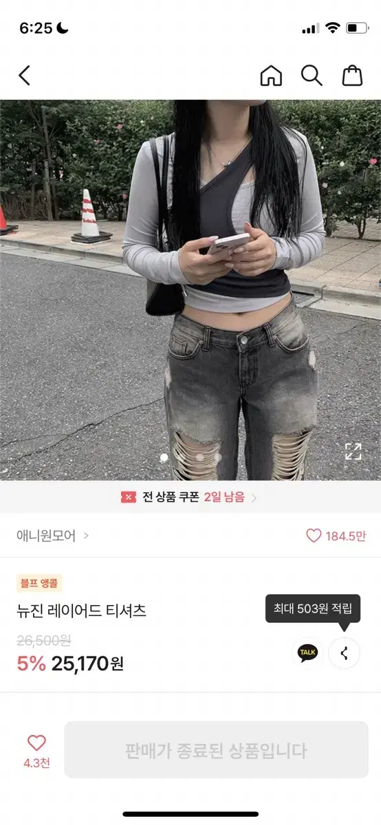 애니원모어 뉴진 레이어드 티셔츠