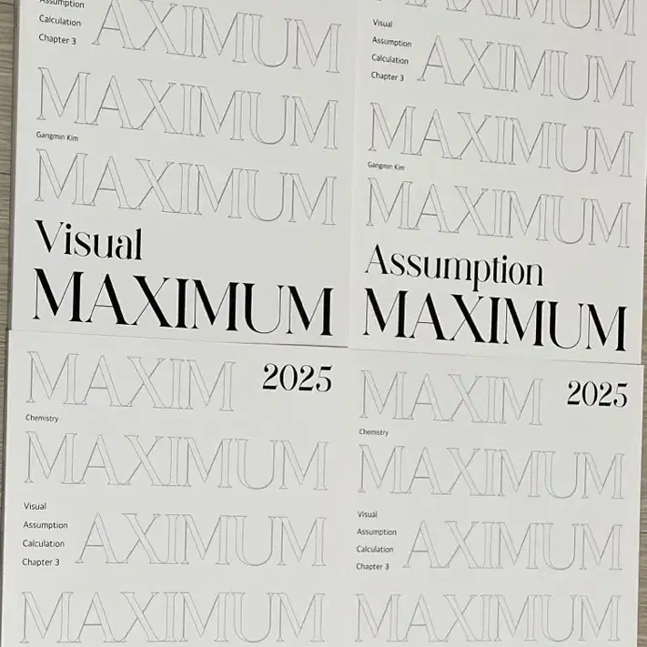 2025 화학1 시대인재 김강민t MAXIMUM N제