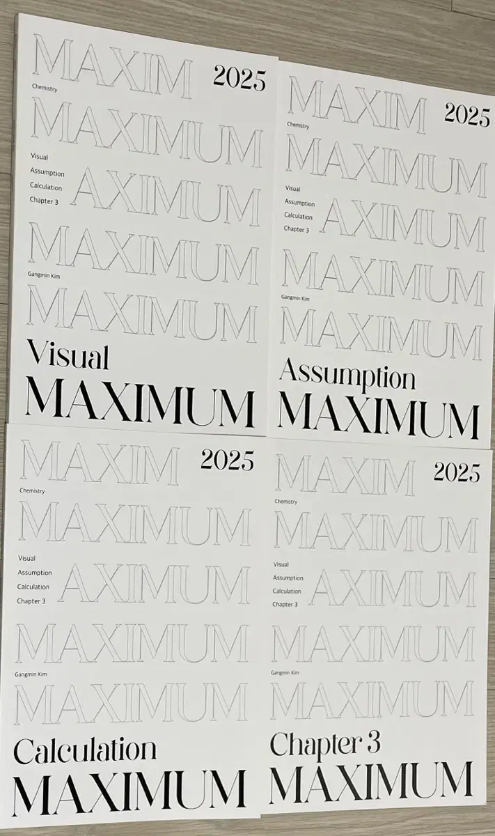 2025 화학1 시대인재 김강민t MAXIMUM N제