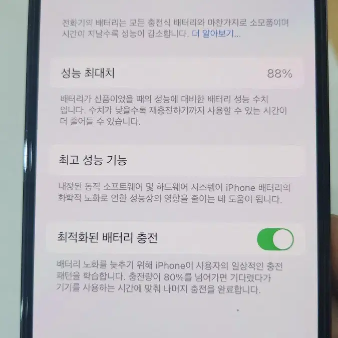 아이폰14프로 256g s급