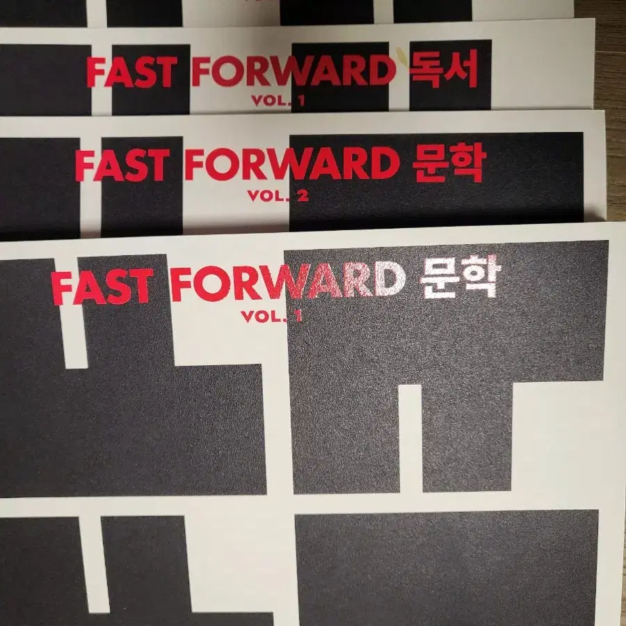 강대 국어 컨텐츠 FAST FORWARD 전권