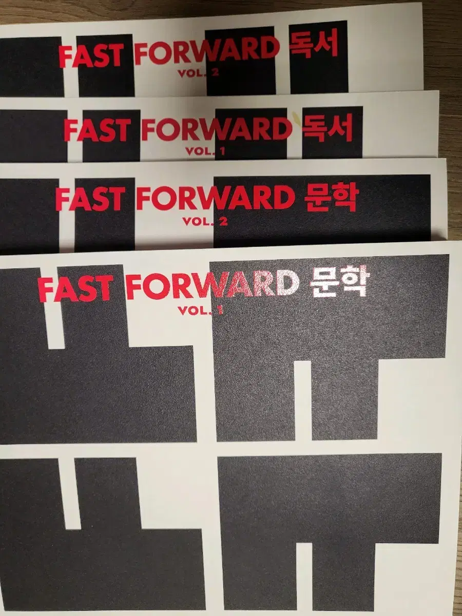 강대 국어 컨텐츠 FAST FORWARD 전권