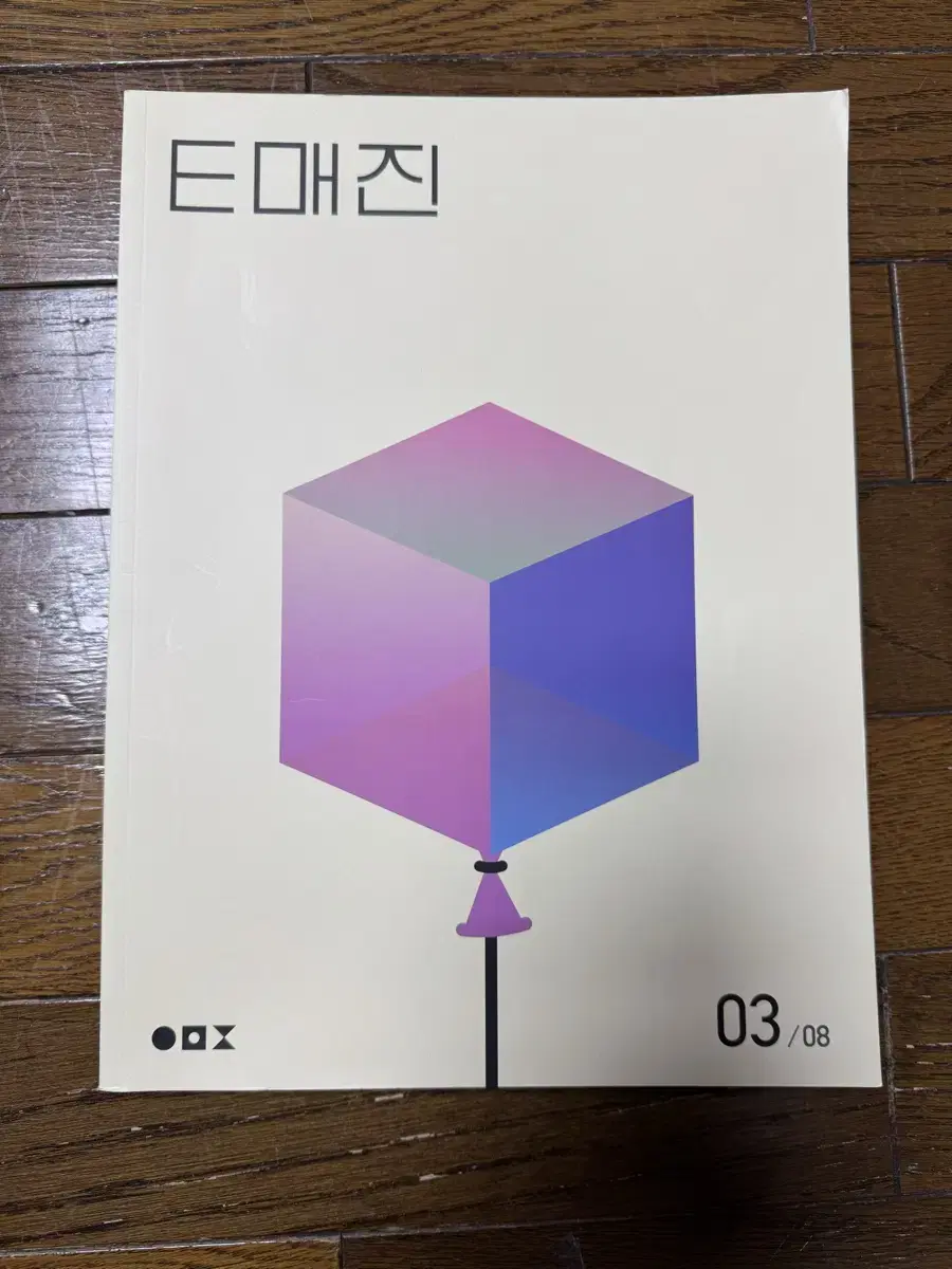 2025 이매진 E매진 3호