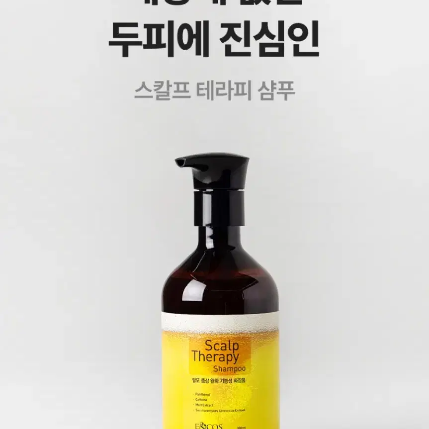 (새상품)이엔코스 탈모 샴푸 300ml