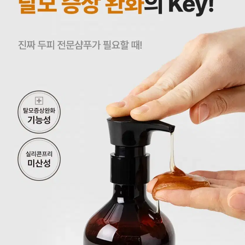 (새상품)이엔코스 탈모 샴푸 300ml