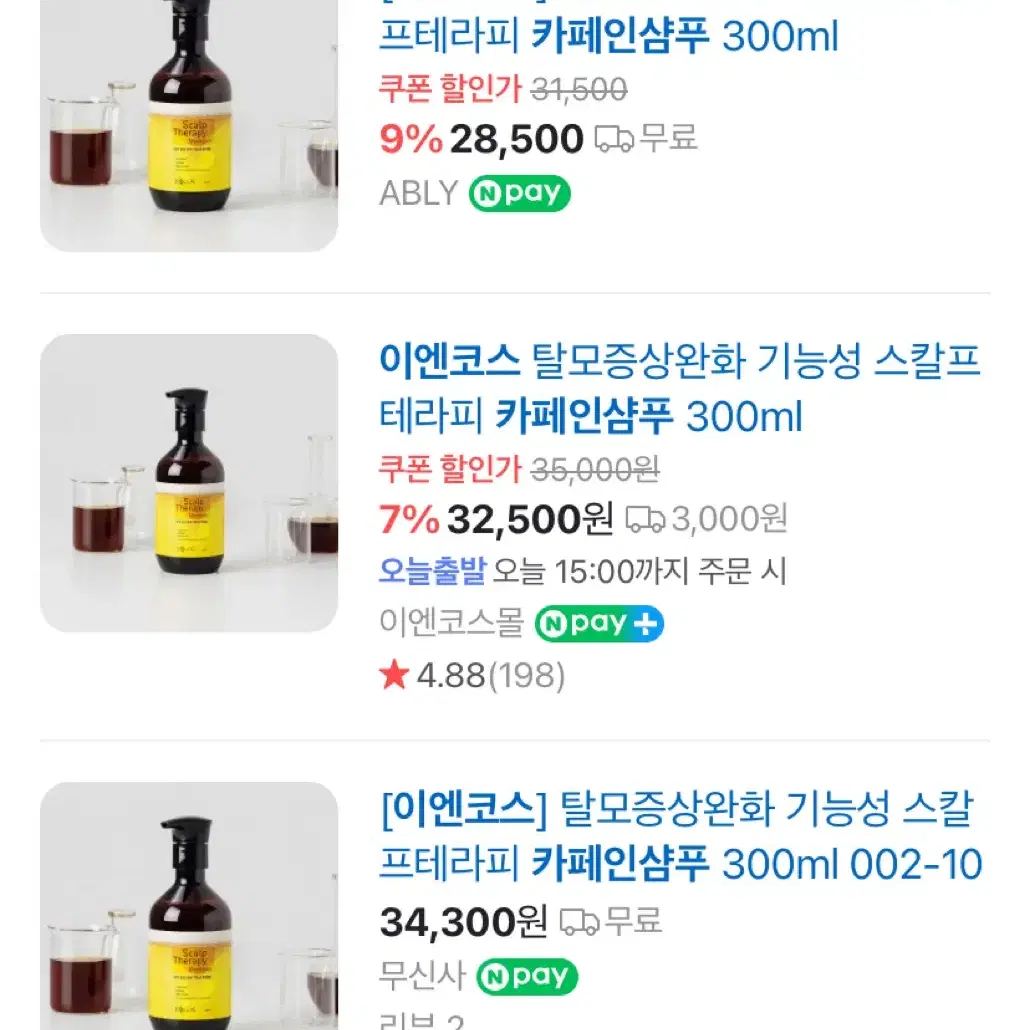 (새상품)이엔코스 탈모 샴푸 300ml