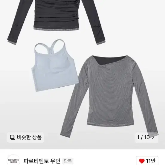 파르티멘토우먼 더블 페이스드 핀턱 드레이프 탑 차콜 송이송이