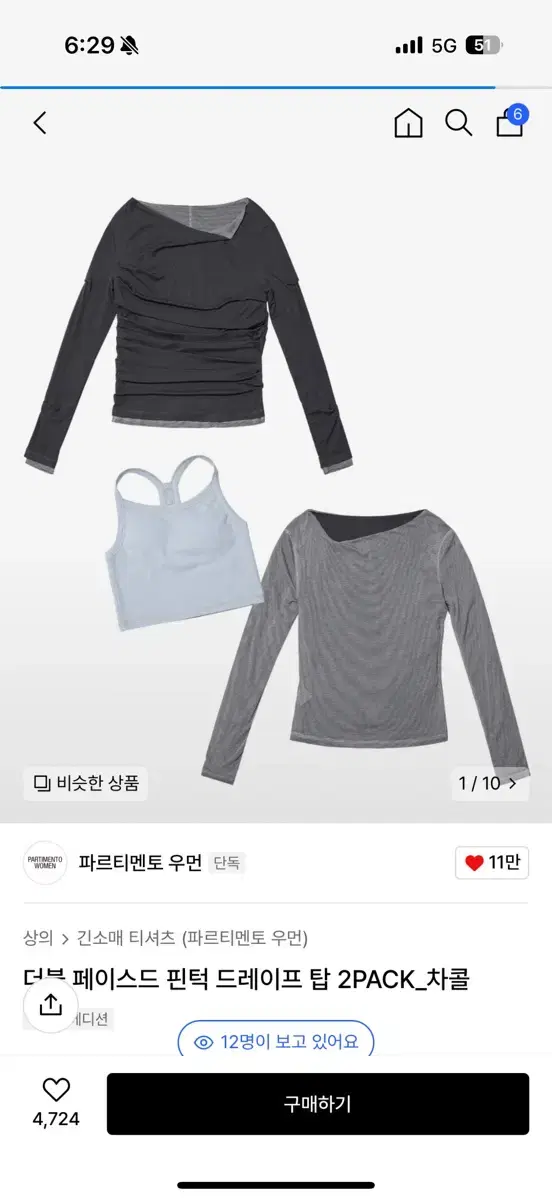 파르티멘토우먼 더블 페이스드 핀턱 드레이프 탑 차콜 송이송이