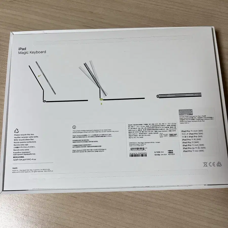아이패드 프로 11 M4 매직키보드 화이트