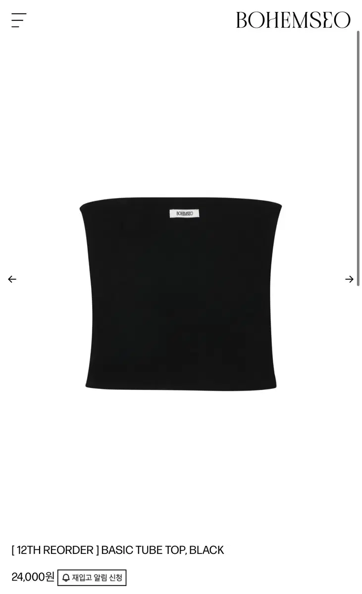 보헴서 Bohemseo - BASIC TUBE TOP, BLACK