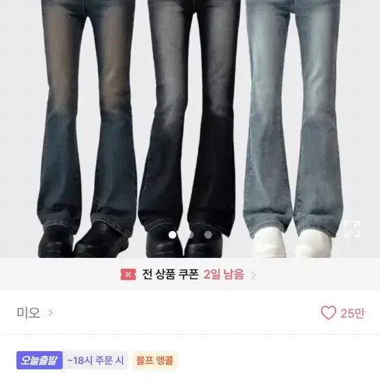 미오 빈티지 스톤 워싱 슬림 부츠컷 데님