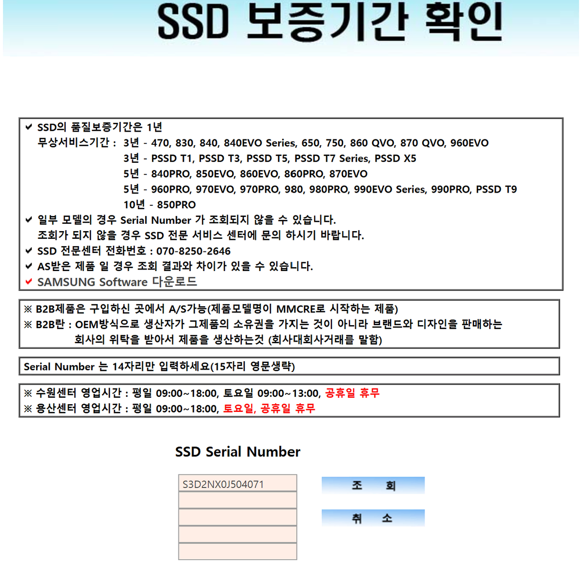 삼성 SSD 850 PRO 1TB