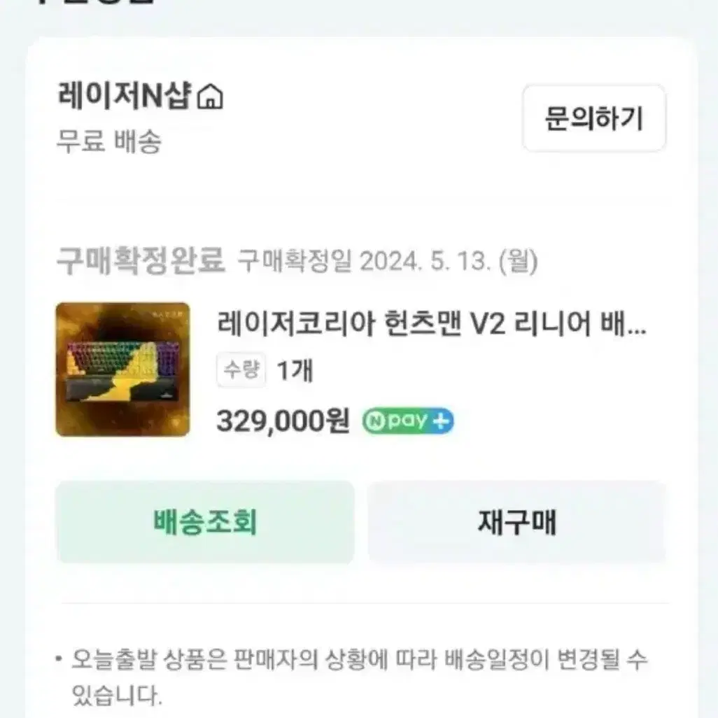 레이저 헌츠맨 v2 한정판 배틀그라운드