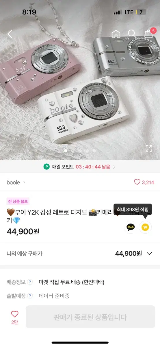 부이 디지털카메라