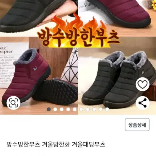 여성 남성 털 패딩 부츠 숏 230 새거